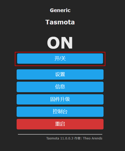 智能开关逆向并刷入Tasmota固件