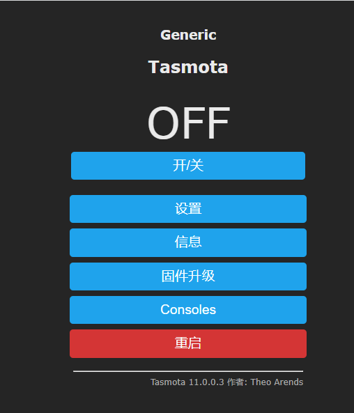 智能开关逆向并刷入Tasmota固件